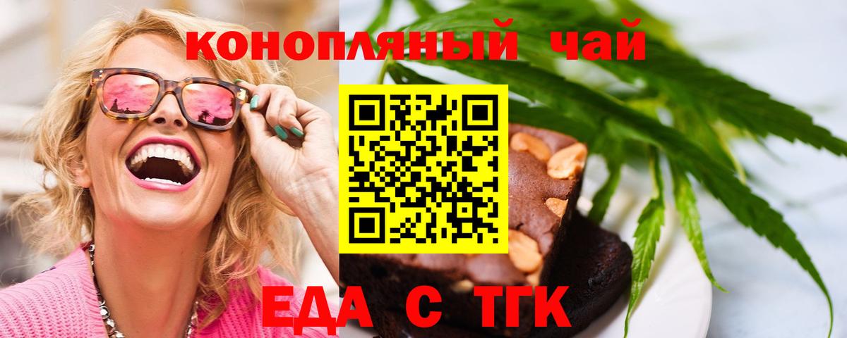 Калуга  Печенье с ТГК конопля  Вход с VPN 
