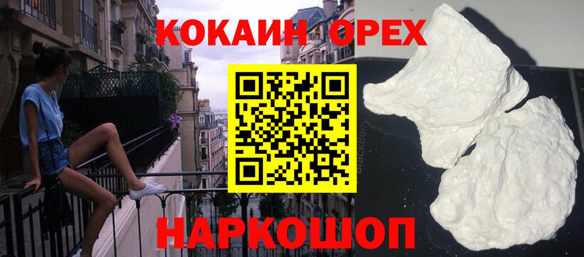 Cocaine FishScale  Вход с VPN  COCAIN Колумбийский  Калуга 