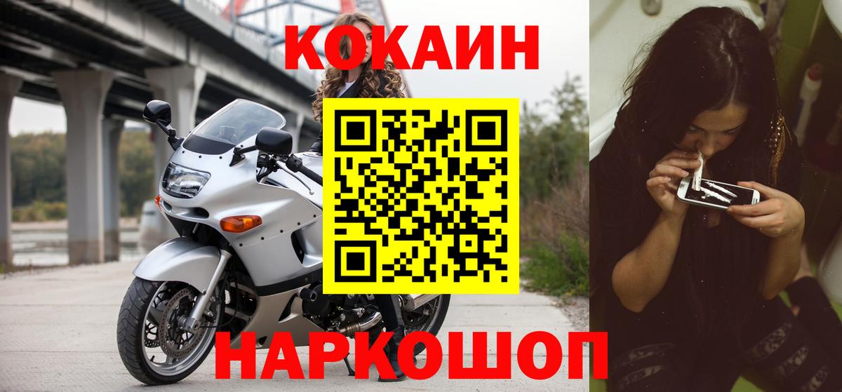 Кокаин FishScale Калуга