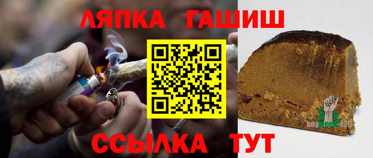 ГАШИШ Premium  ГАШ Premium  ГАШИШ  Калуга  Вход с VPN 