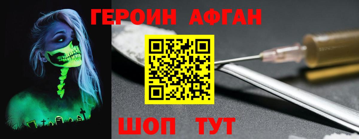 Героин VHQ Калуга
