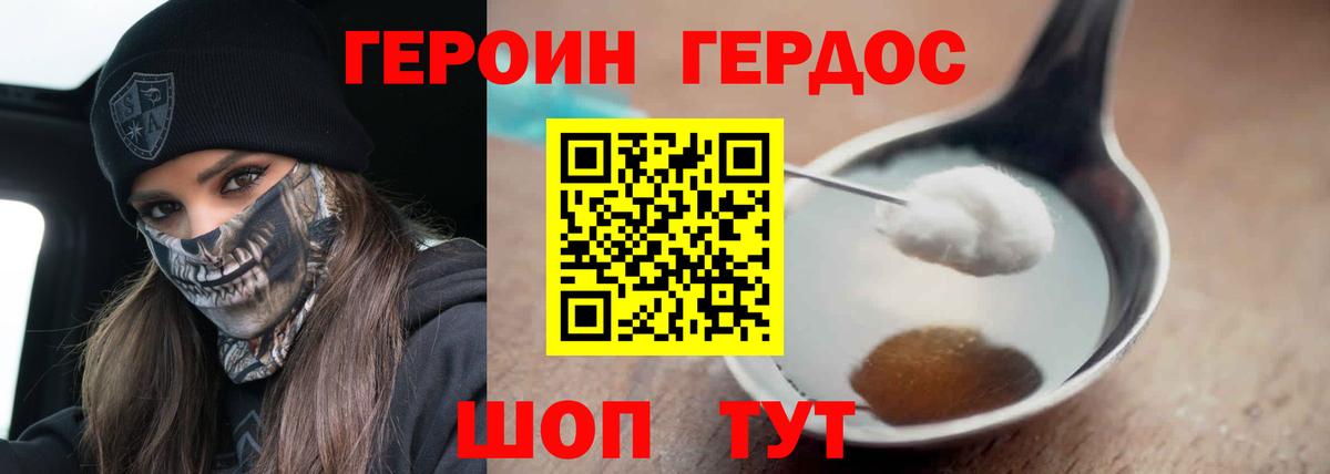 ГЕРОИН герыч  Вход с VPN  Калуга 
