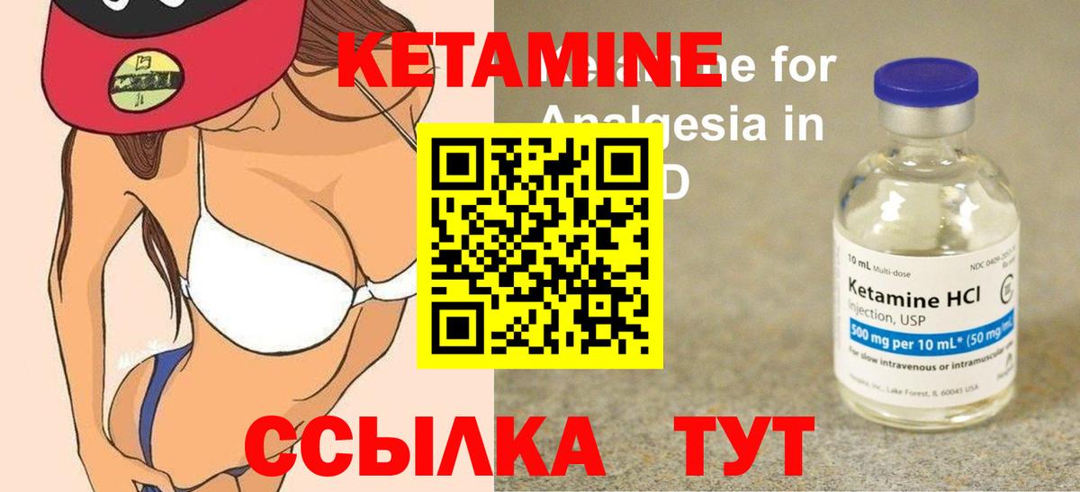 Кетамин VHQ Калуга