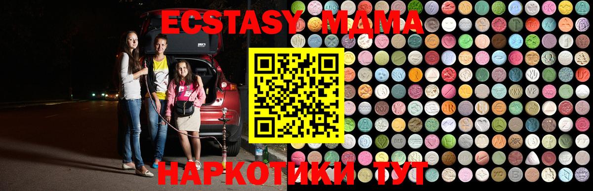 Калуга  МДМА  Вход с VPN  MDMA VHQ  MDMA кристаллы 