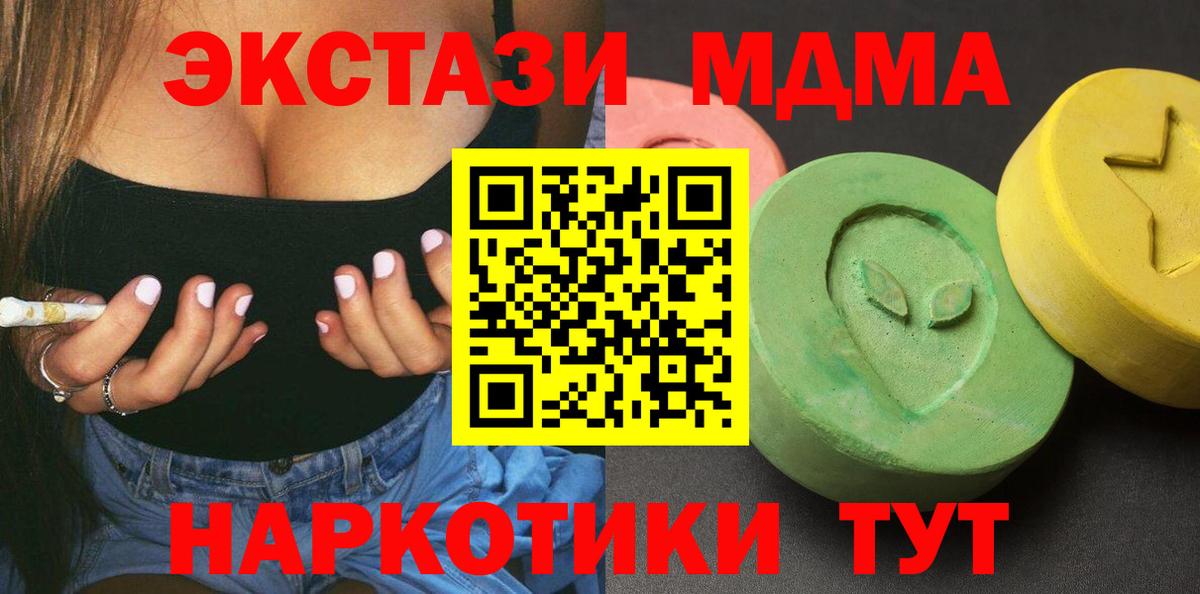 МДМА кристаллы Калуга
