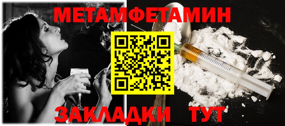 Калуга  Первитин винт  МЕТАМФЕТАМИН  Вход с VPN 