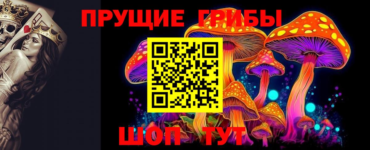 магазин продажи   Галлюциногенные грибы ЛСД  Вход с VPN  Псилоцибиновые грибы прущие грибы  Калуга 